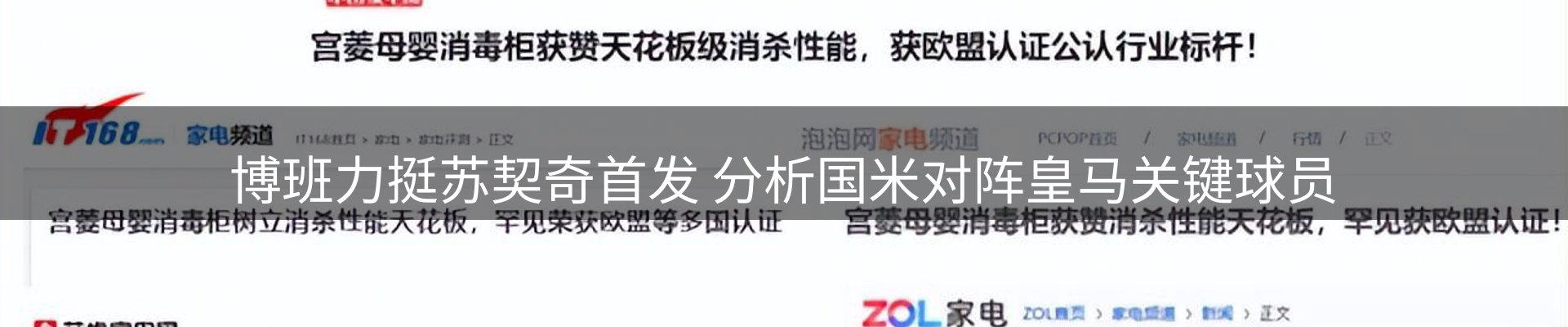 焦点优选