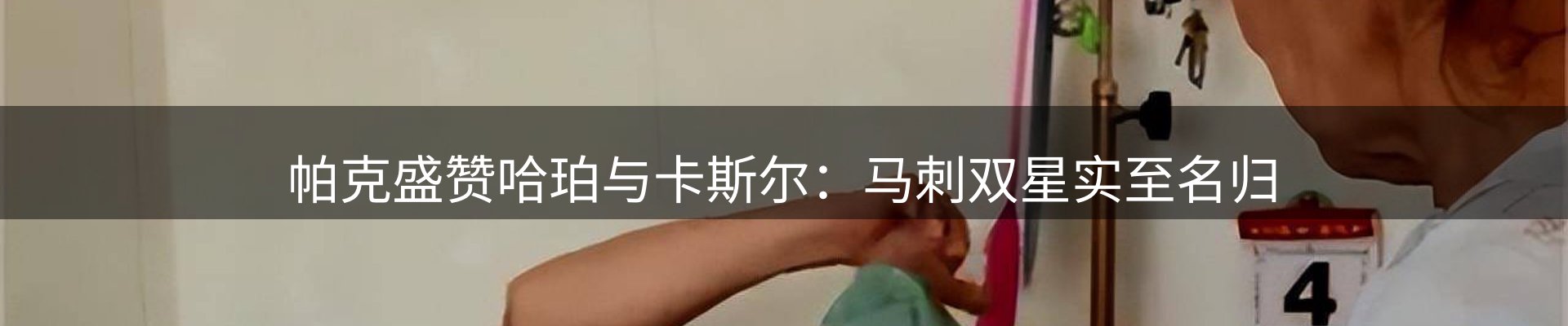 焦点优选
